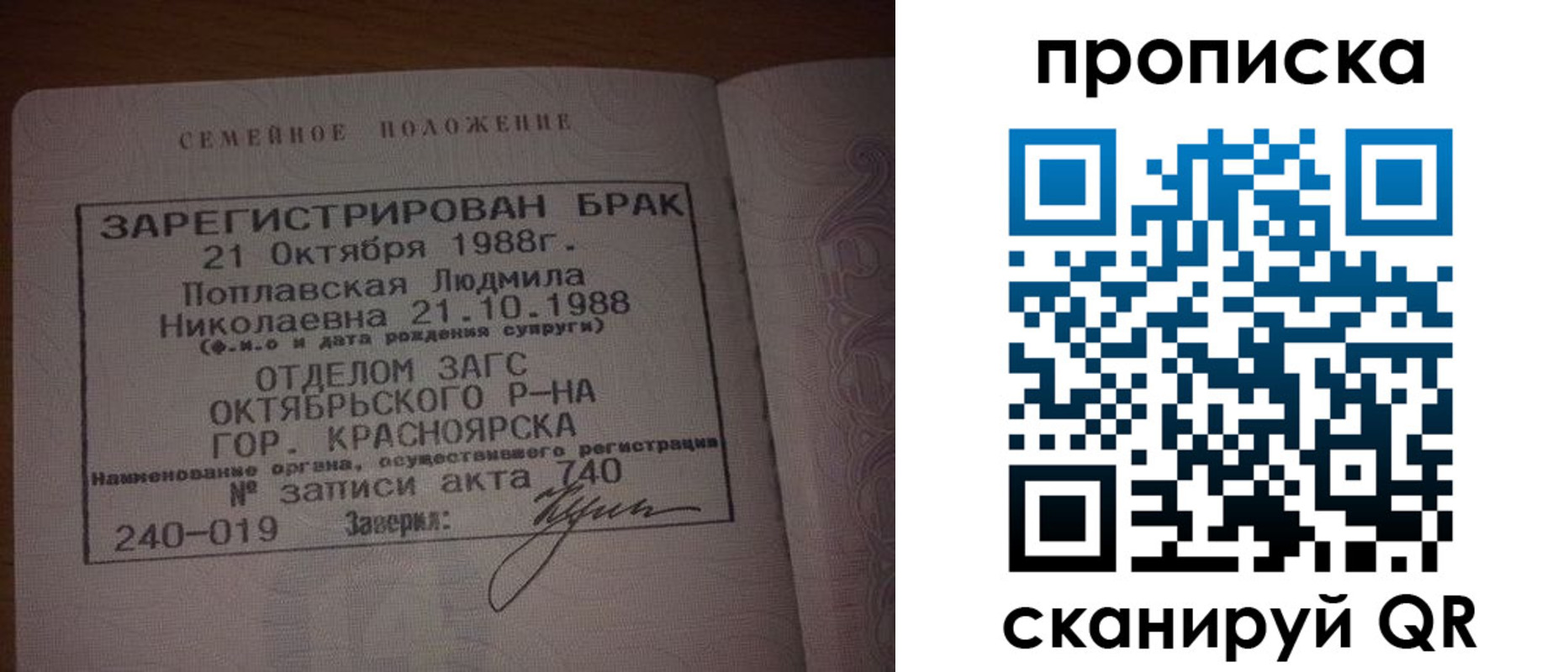 временная регистрация законно в Чите