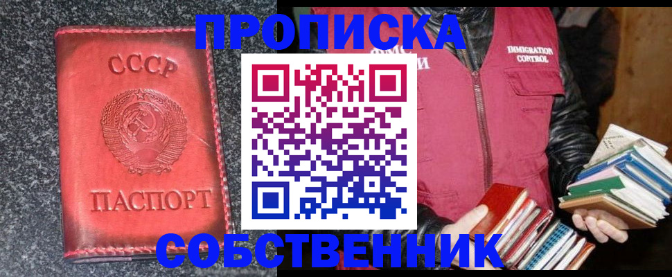 временная регистрация 2025 в Чите