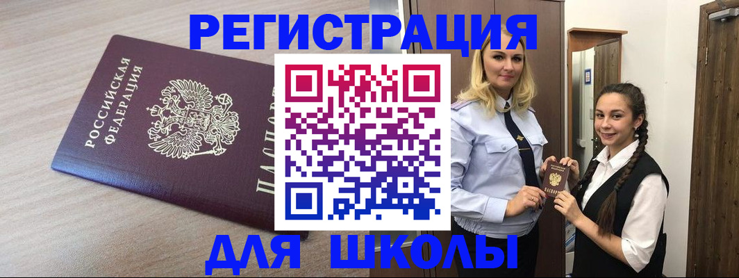 временная регистрация госуслуги в Чите